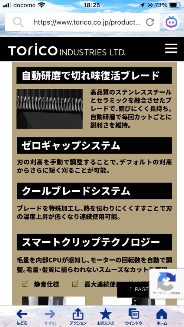 脱毛・除毛 yoroshiku