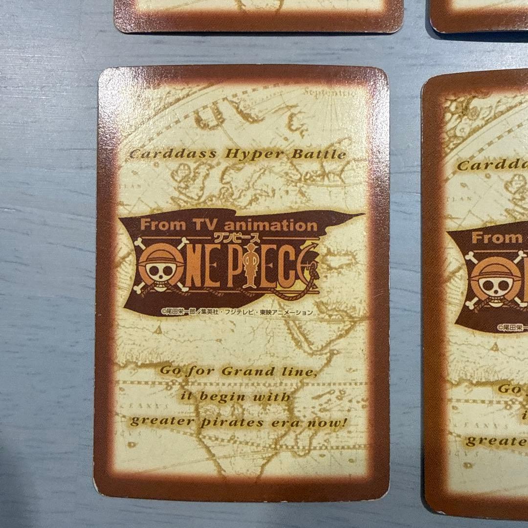 ワンピース　ハイパーバトル　バンダイ　ルフィ　ゾロ　サンジ　当時物