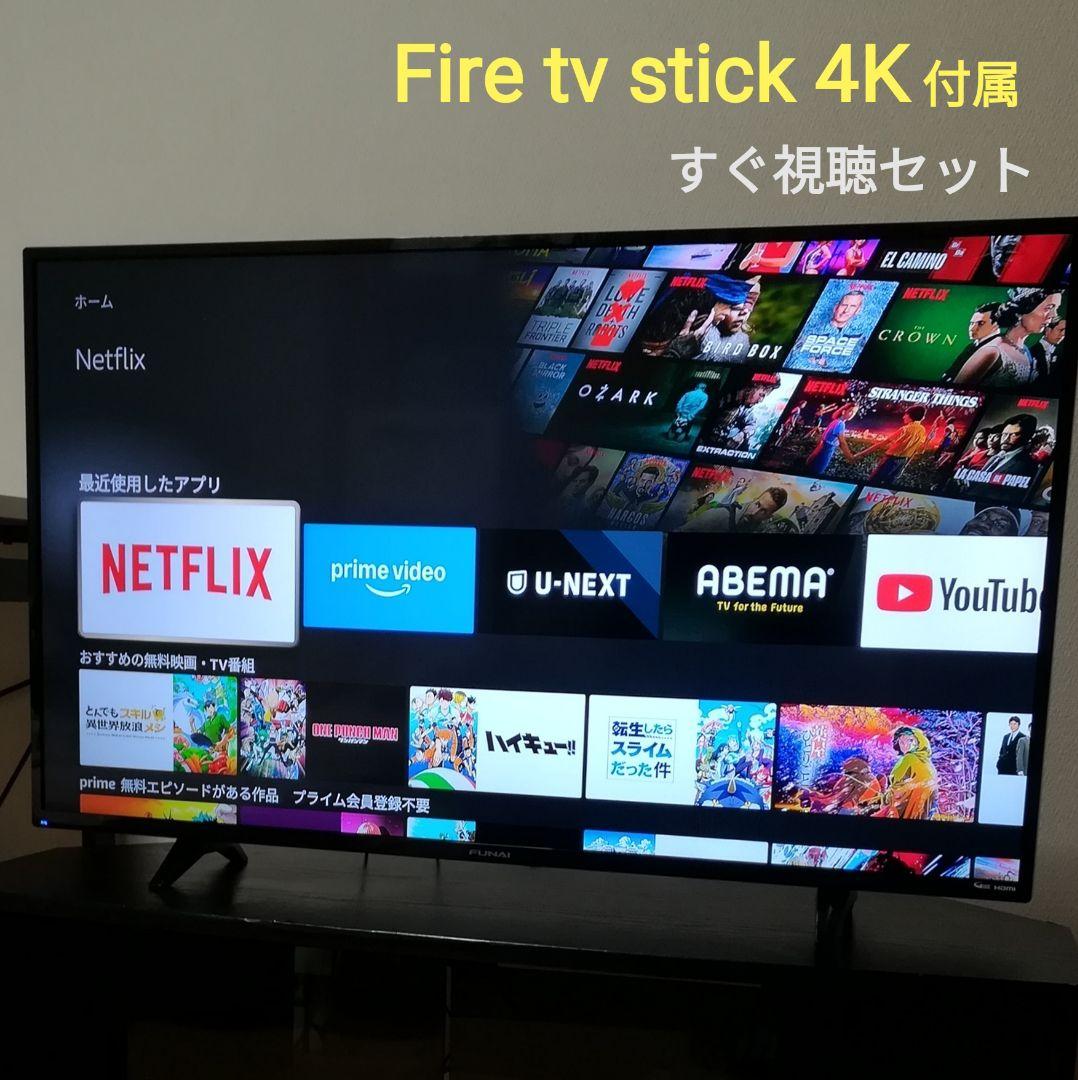 【期間限定／Fire tv stick 4Kセット】43型液晶テレビ