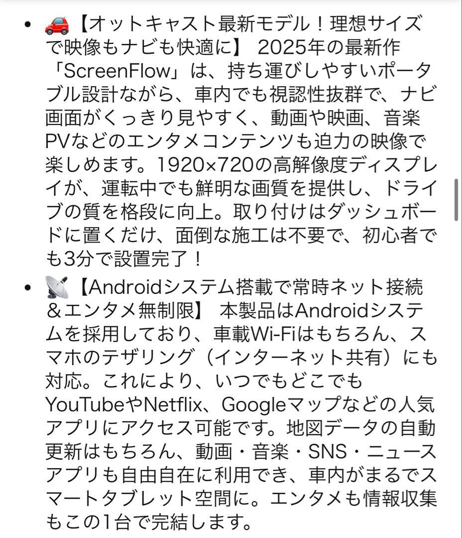 オットキャスト ポータブルディスプレイオーディオ OTTOCAST