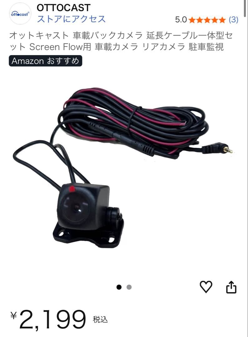 オットキャスト ポータブルディスプレイオーディオ OTTOCAST