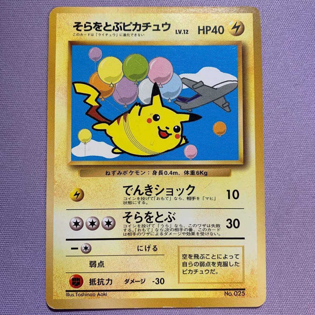 P7156 ANAスペシャル 旧裏 6枚セット