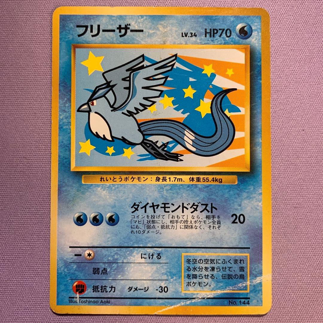 P7156 ANAスペシャル 旧裏 6枚セット