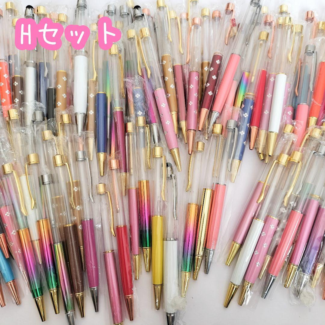 ※在庫処分価格Hセット※【120本】ハーバリウムボールペン