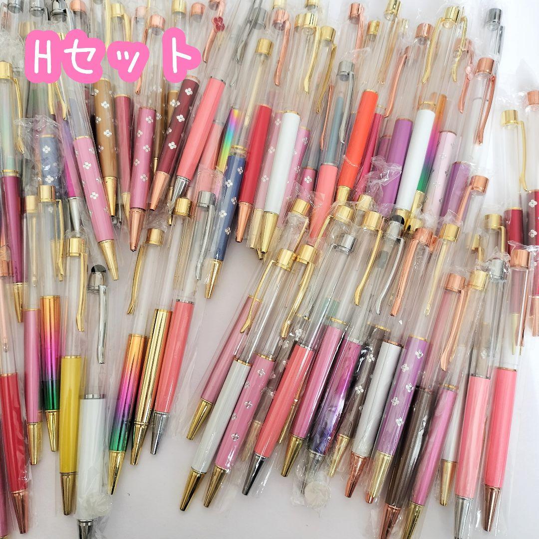 ※在庫処分価格Hセット※【120本】ハーバリウムボールペン