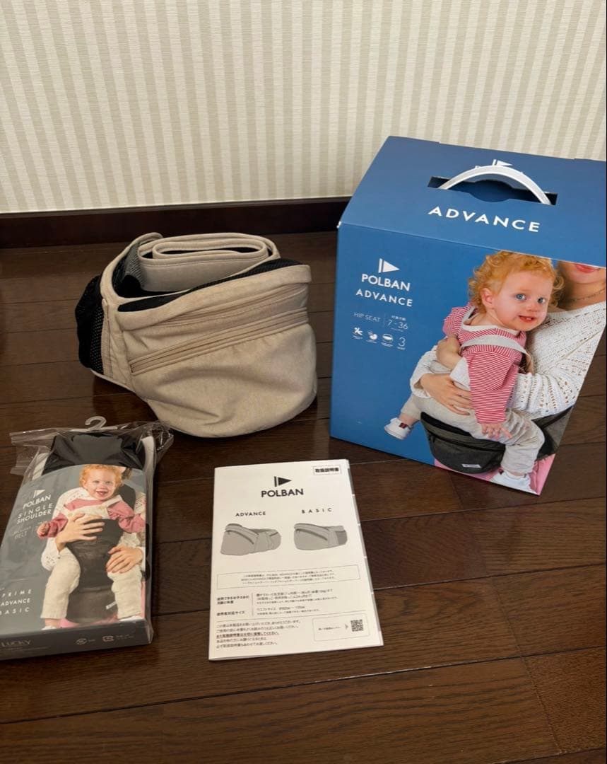 【美品】 POLBAN ポルバンアドバンスヒップシート