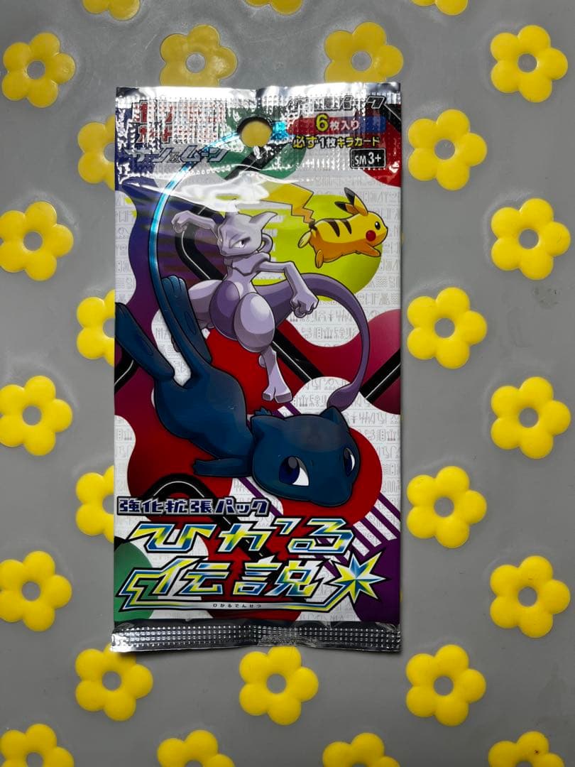 ひかる伝説 未開封パック 1パック