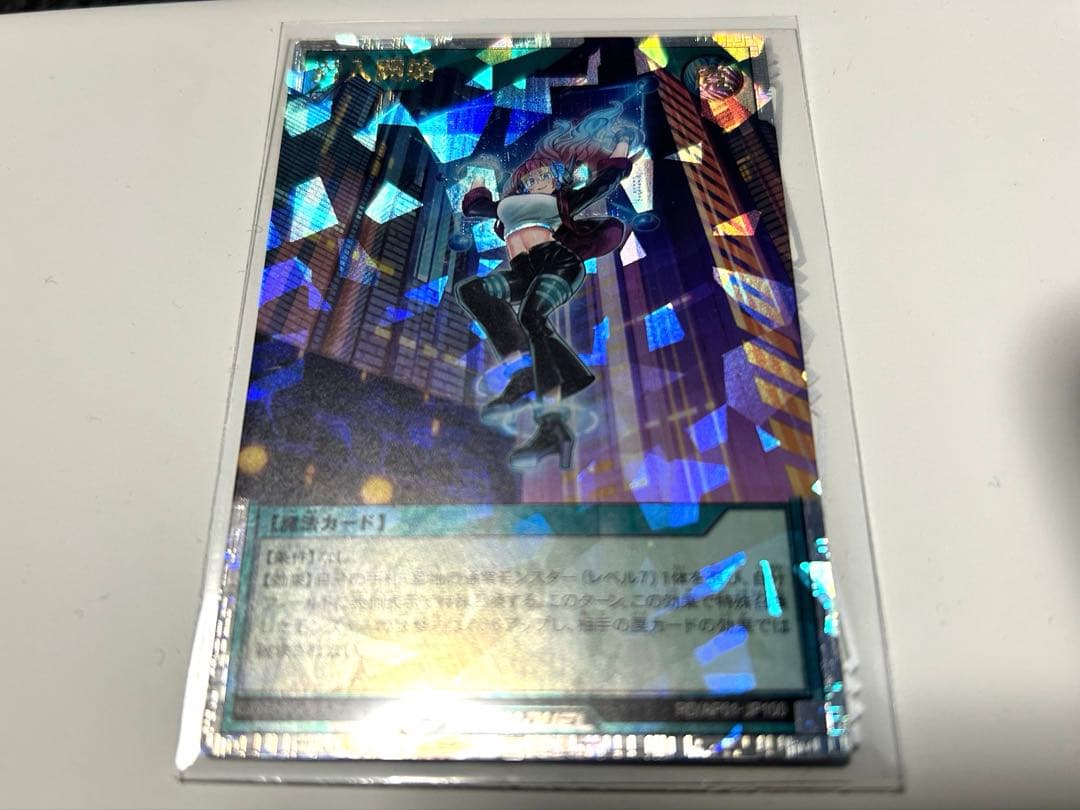 潜入開始 オーバーラッシュ