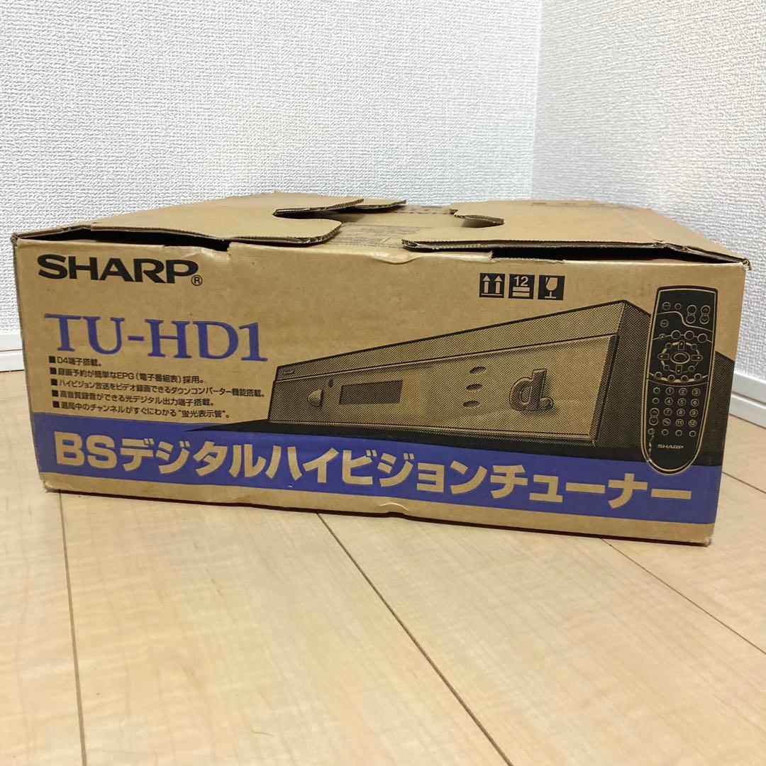 未使用✨SHARP TU-HD1 BSデジタルハイビジョンチューナー
