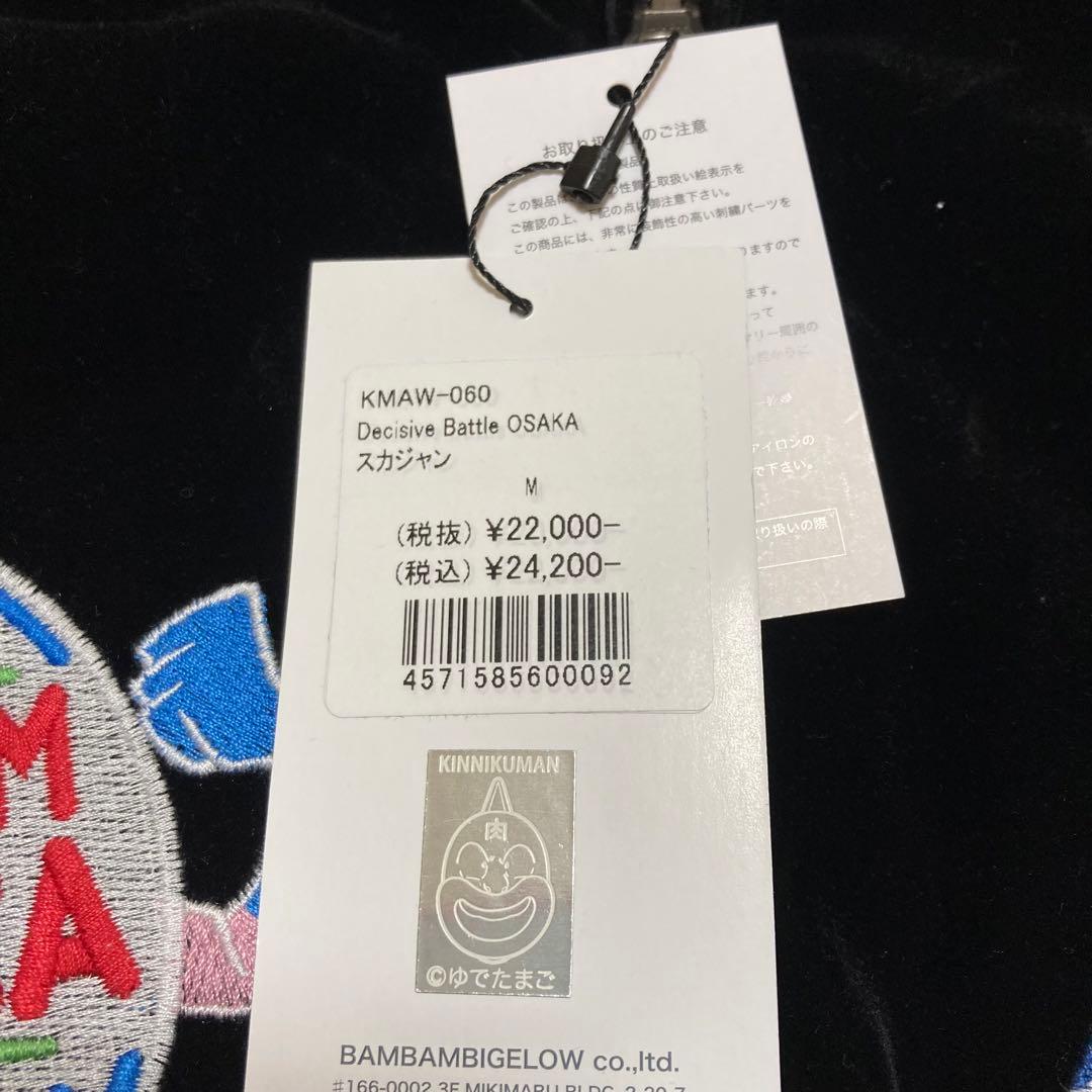 【希少】キン肉マン スカジャン テリーマン 大阪限定品 リバーシブル M