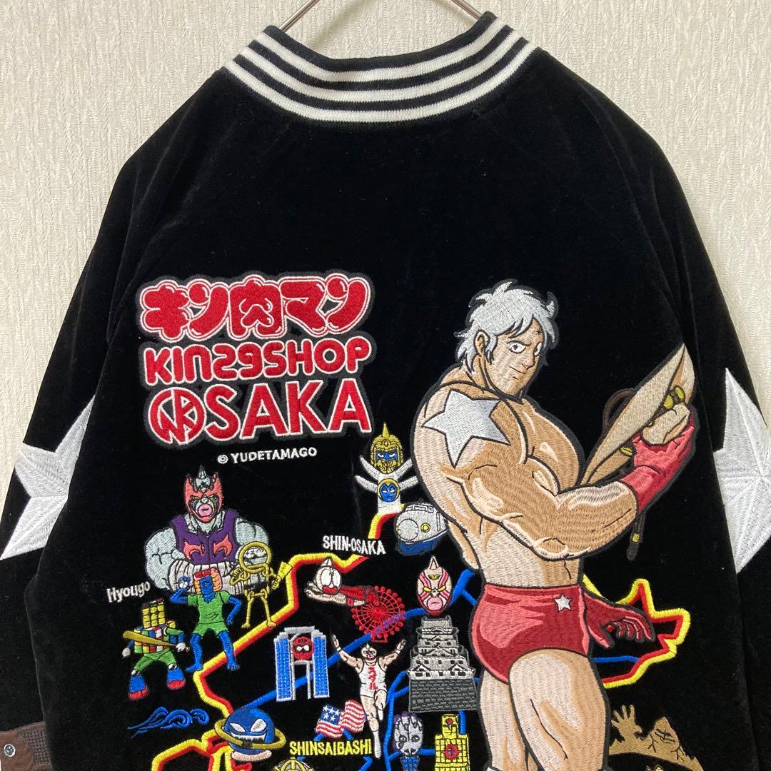 【希少】キン肉マン スカジャン テリーマン 大阪限定品 リバーシブル M