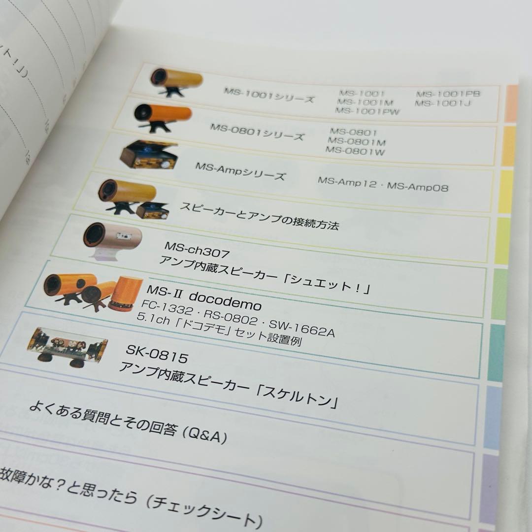 未使用 エムズシステム M’s System 波動スピーカー スケルトン