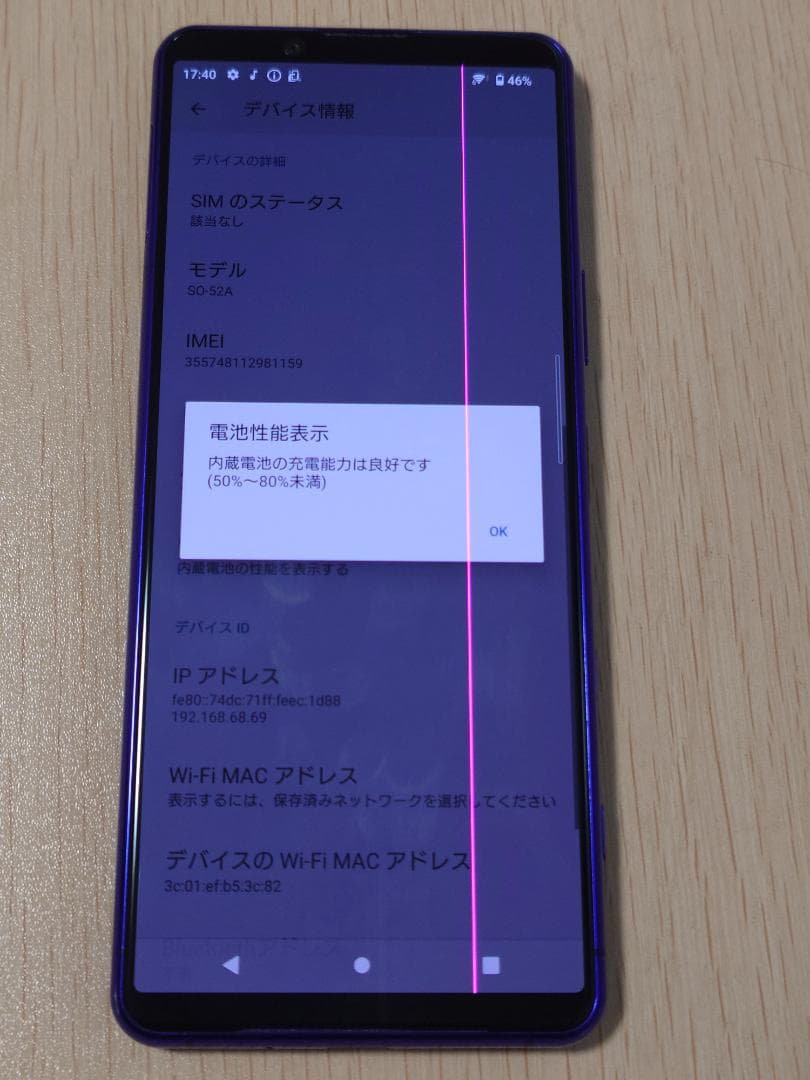 SONY Xperia 5 II パープル 5G対応【ジャンク】