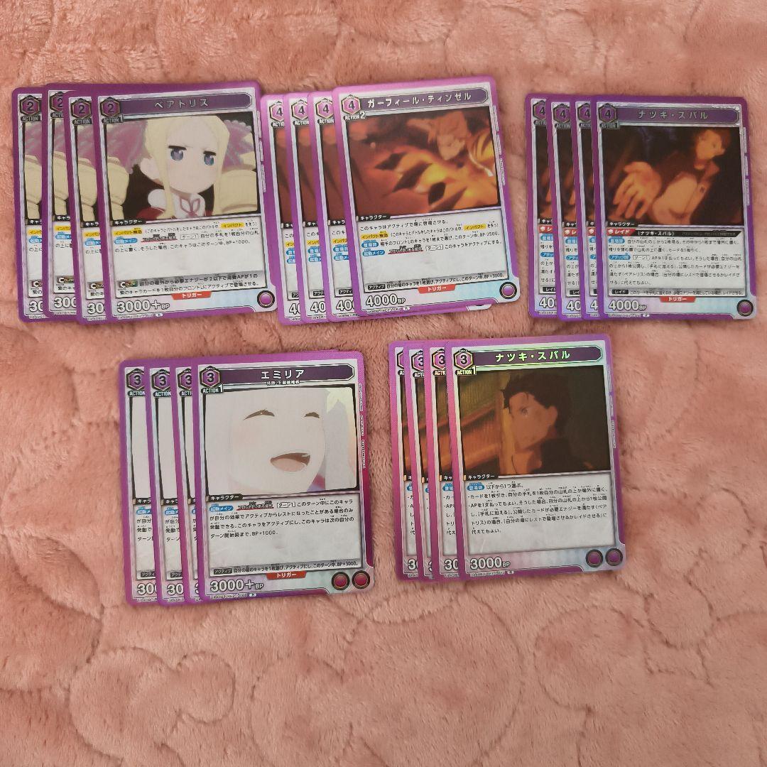 ユニオンアリーナ　リゼロ　紫　SR以下　4コン