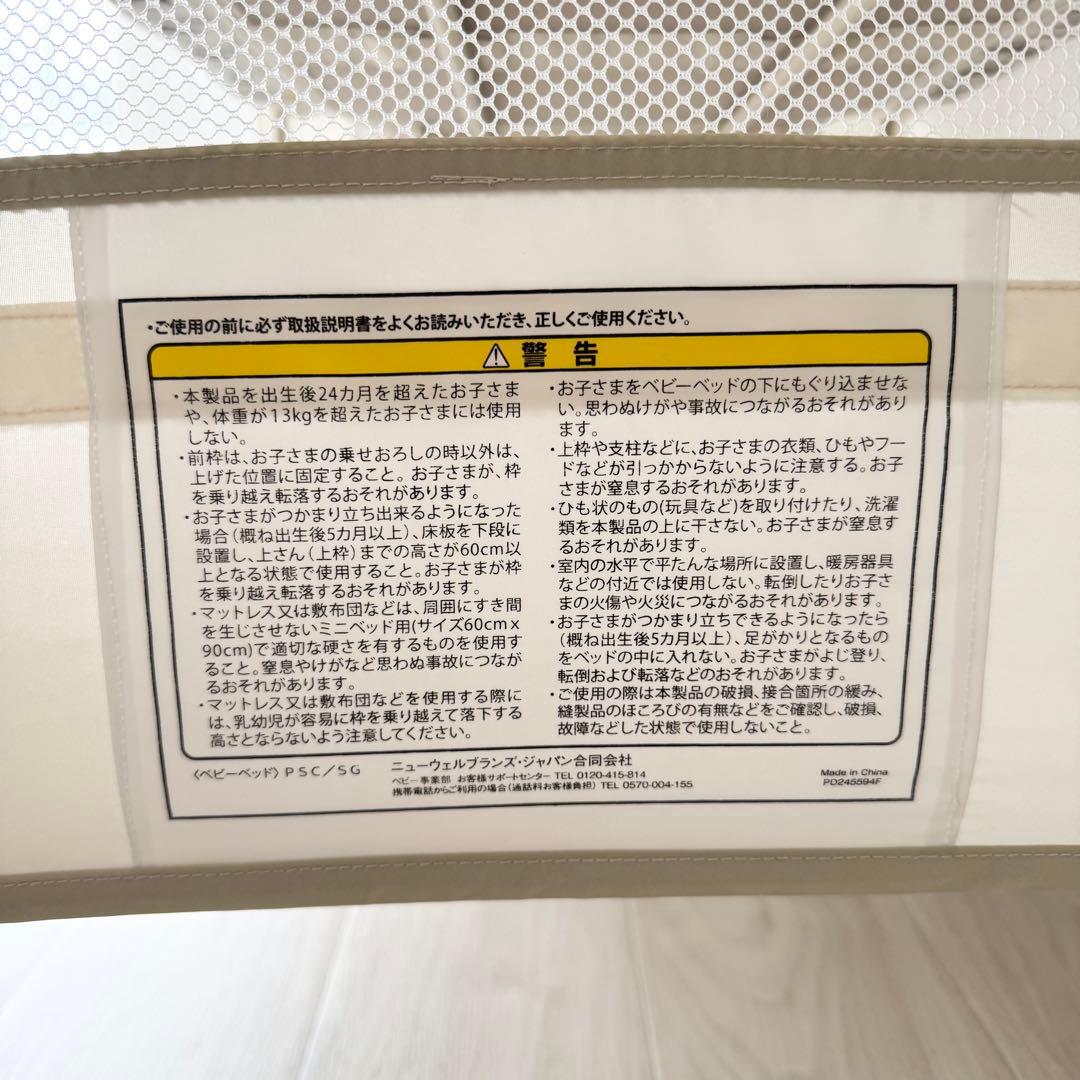 Aprica ベビーベッド ココネルエアープラス ホワイトベージュ