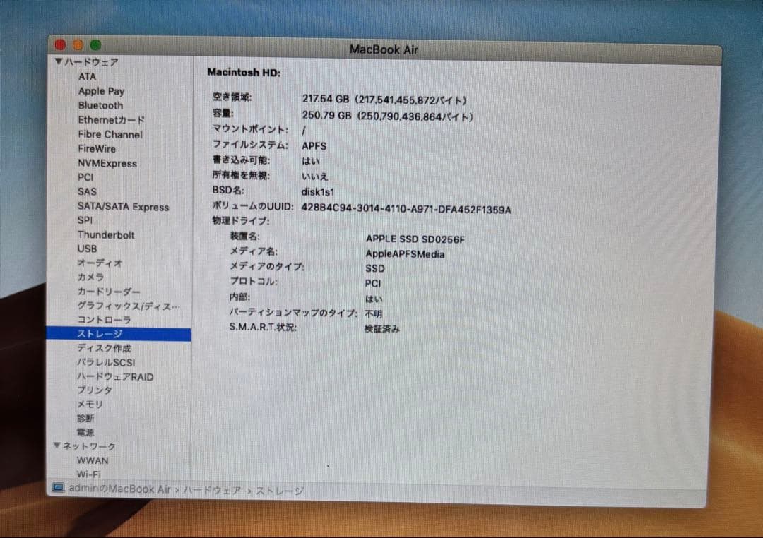 MacBook Air 13インチ 2013/Core i7/8GB 状態良好