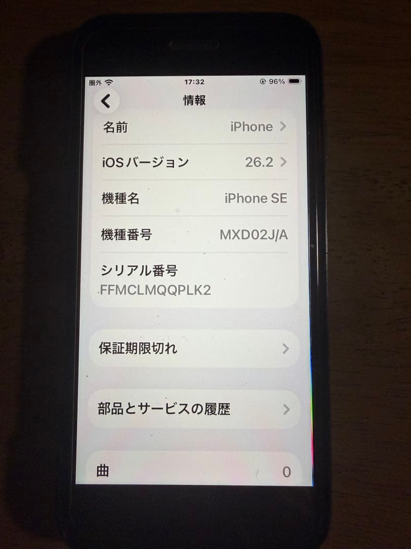 iPhone SE2 128GB ブラック 美品
