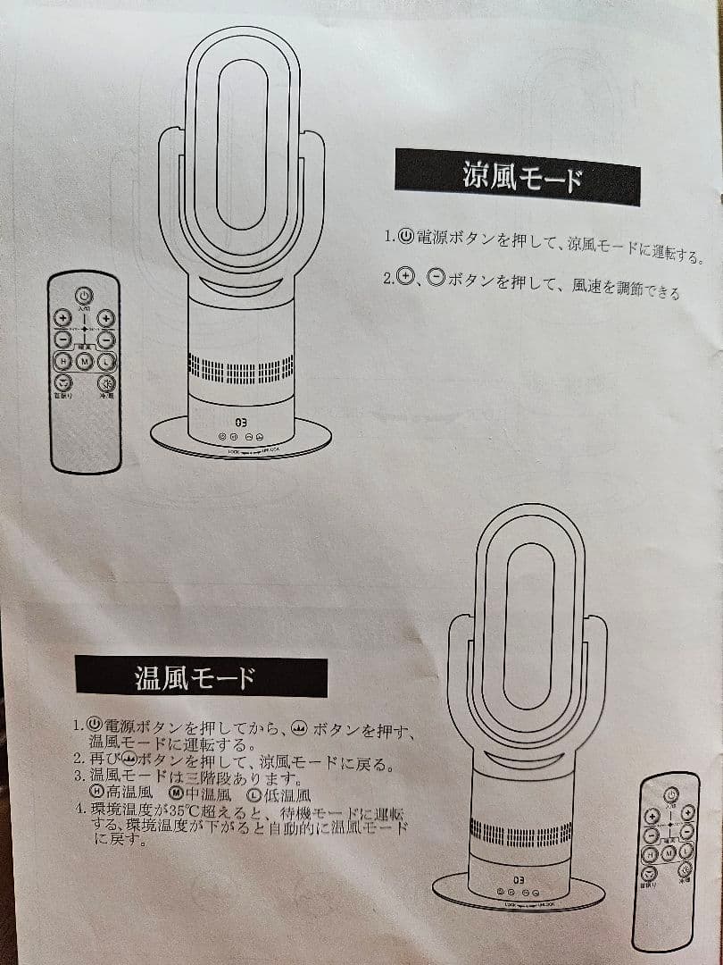 【温風/冷風/羽なし/ヒーター】タワーファン