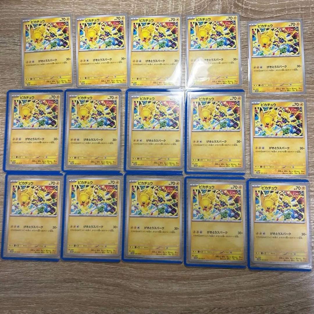ピカチュウ　げきとうスパーク　291/sv-p 15枚