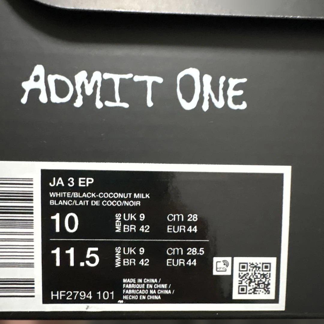 本日限定Nike JA 3 EP ナイキ ジャ3