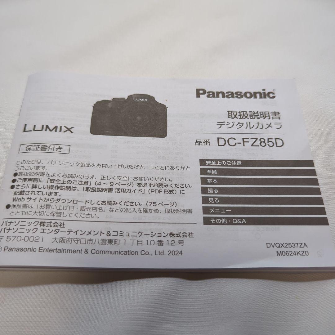 ほぼ新品　Panasonic LUMIX DC-FZ85D　＋カード、バック