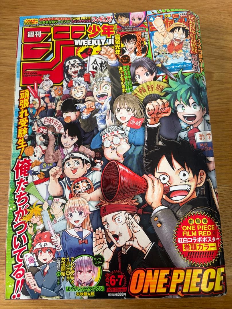 新品未開封品！2023年6・7号付録 P-033モンキー・D・ルフィ