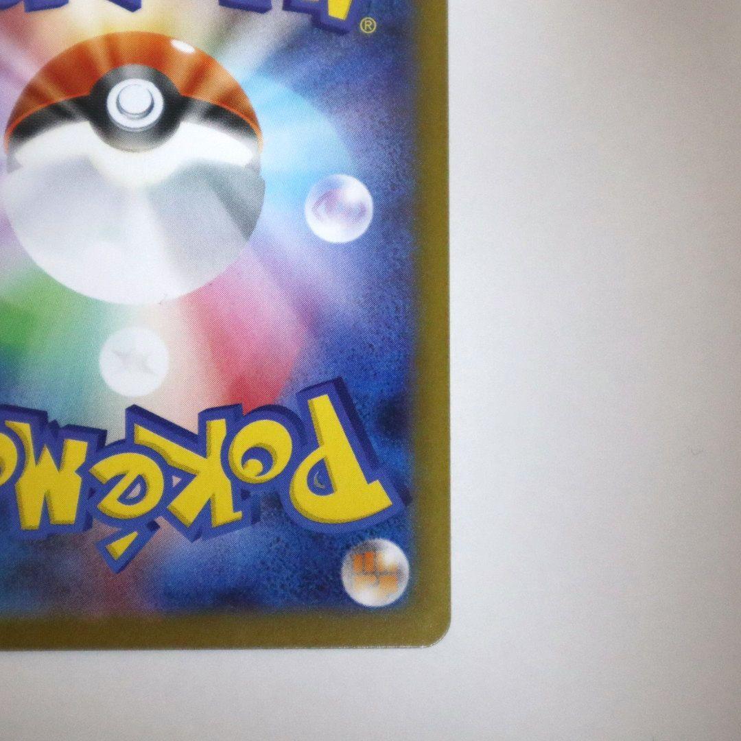 【美品】ポケモンカード メイのはげまし 115/080 SAR ムニキスゼロ