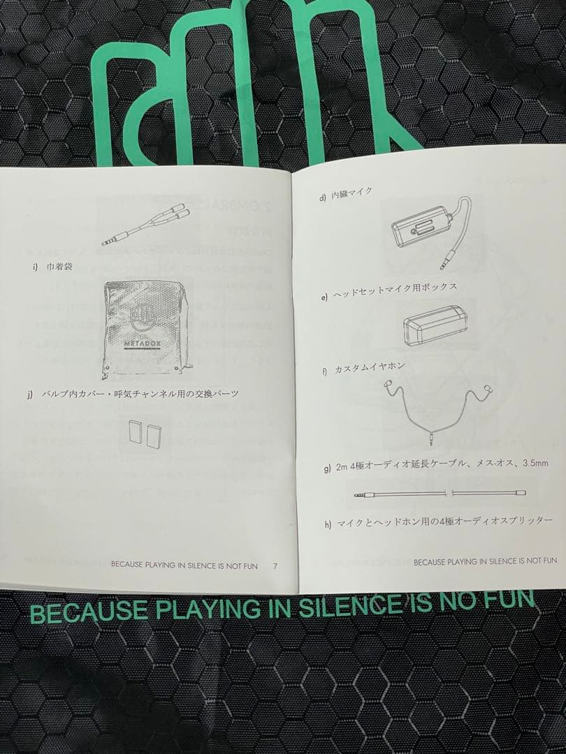 ゲーミング防音マスクOMBRA V2 S-Mサイズ 左マイクポート