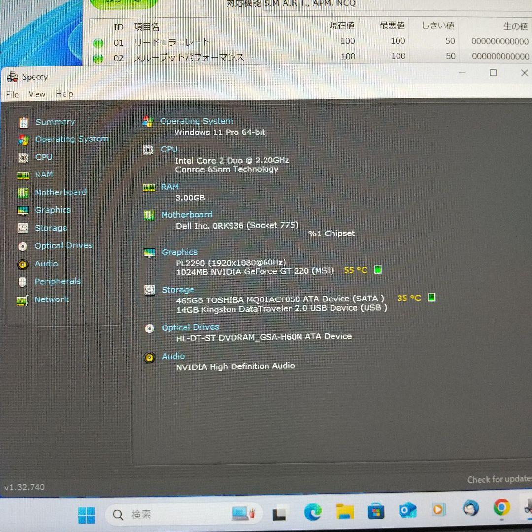 デル　VOSTRO200sⒹ　WIN11中古良品PC　HDMI付即使用可