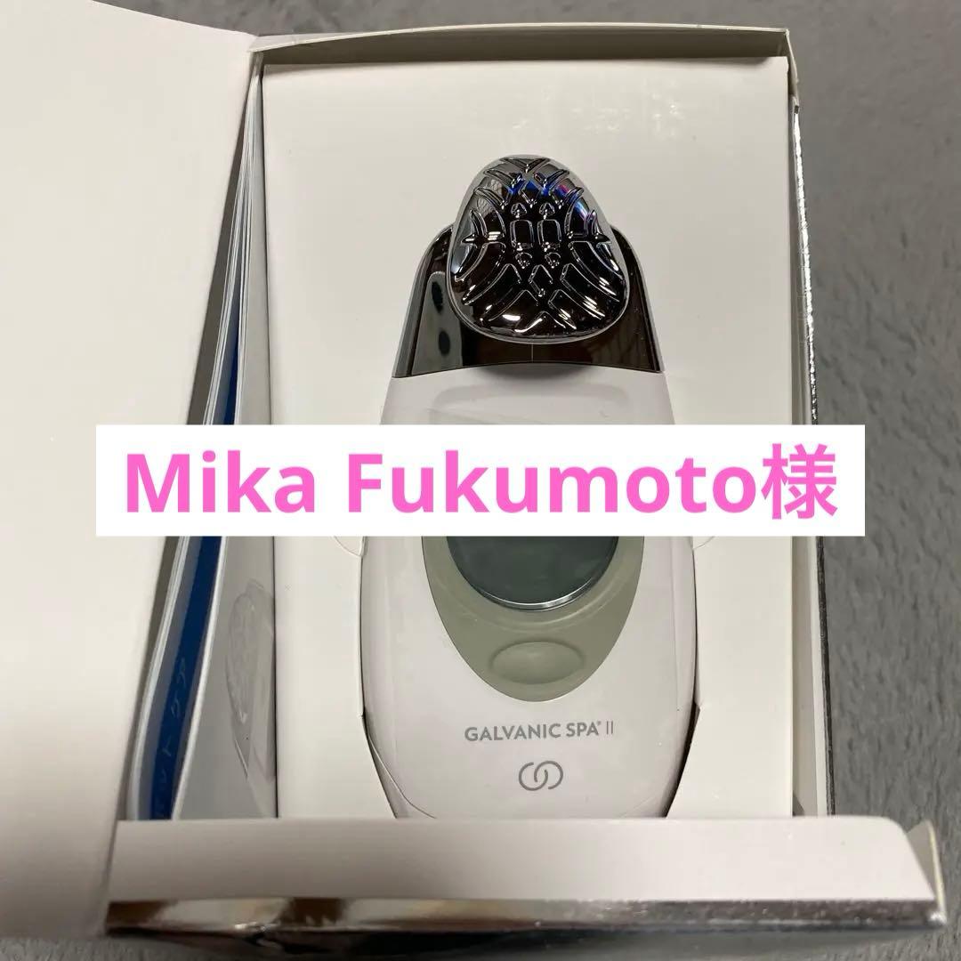 NU SKIN GALVANIC SPA II 本体