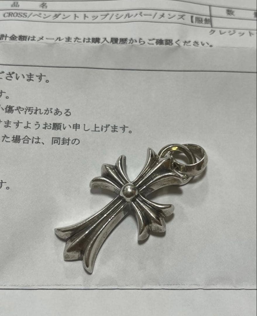 Chrome Hearts ペンダントトップ CHクロス