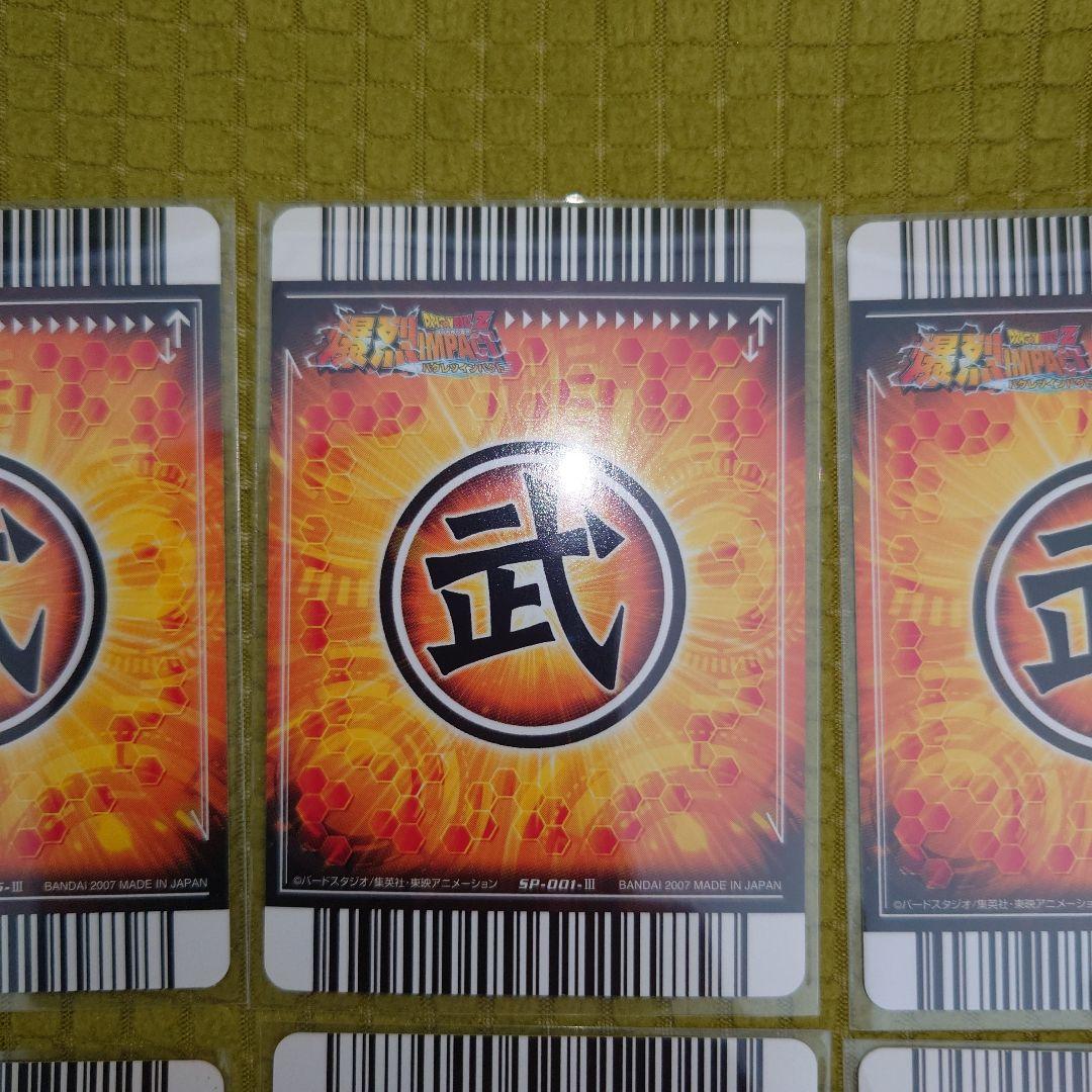 プ*！様 ドラゴンボール　爆裂インパクト　シークレット　ベジット他まとめ売