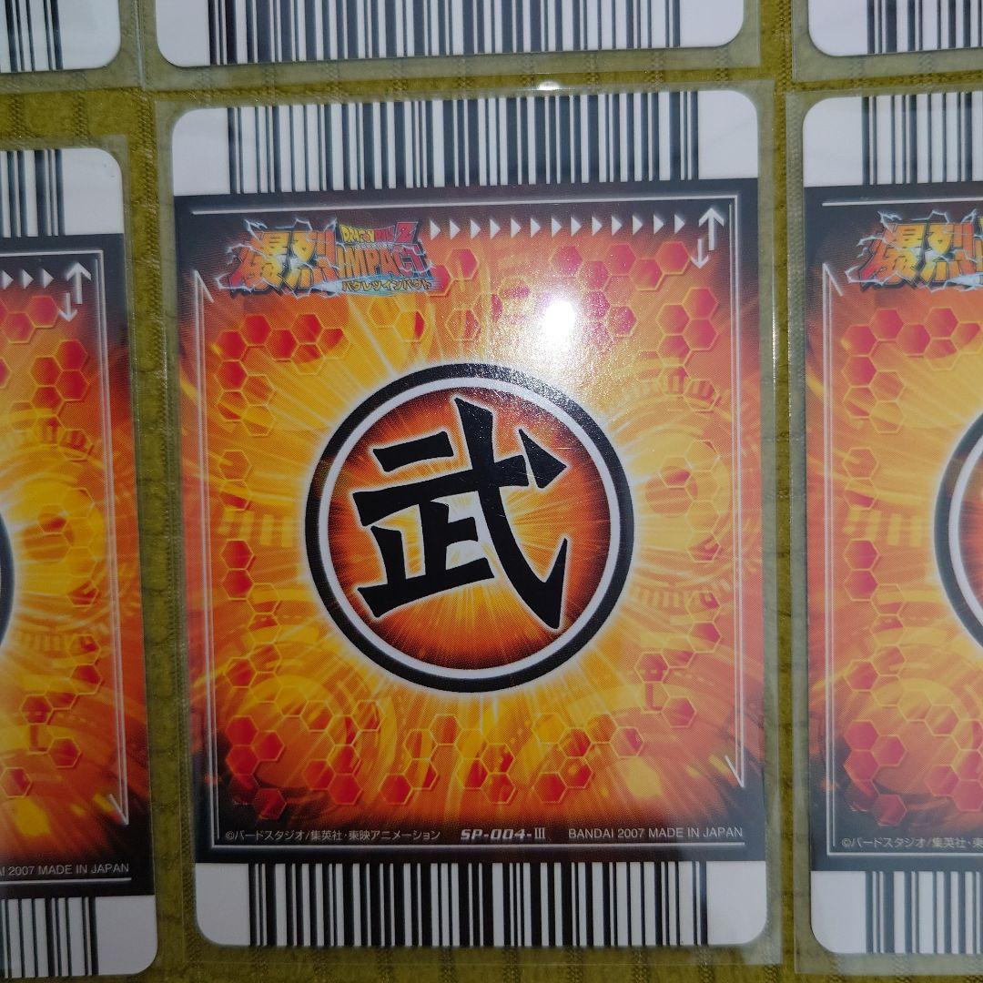 プ*！様 ドラゴンボール　爆裂インパクト　シークレット　ベジット他まとめ売