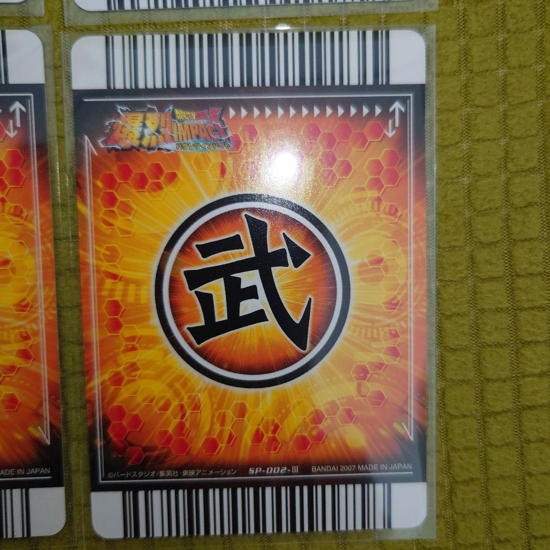 プ*！様 ドラゴンボール　爆裂インパクト　シークレット　ベジット他まとめ売