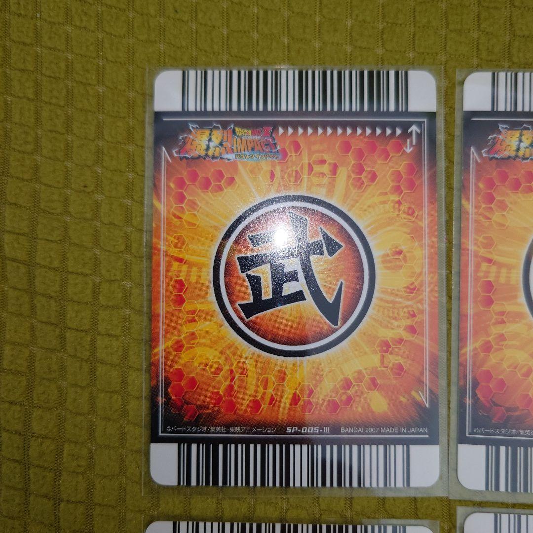 プ*！様 ドラゴンボール　爆裂インパクト　シークレット　ベジット他まとめ売