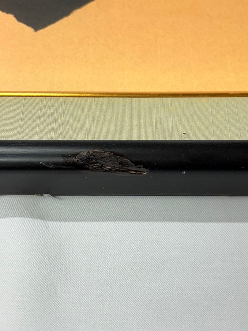 書 扁額 横額　絵画　アート