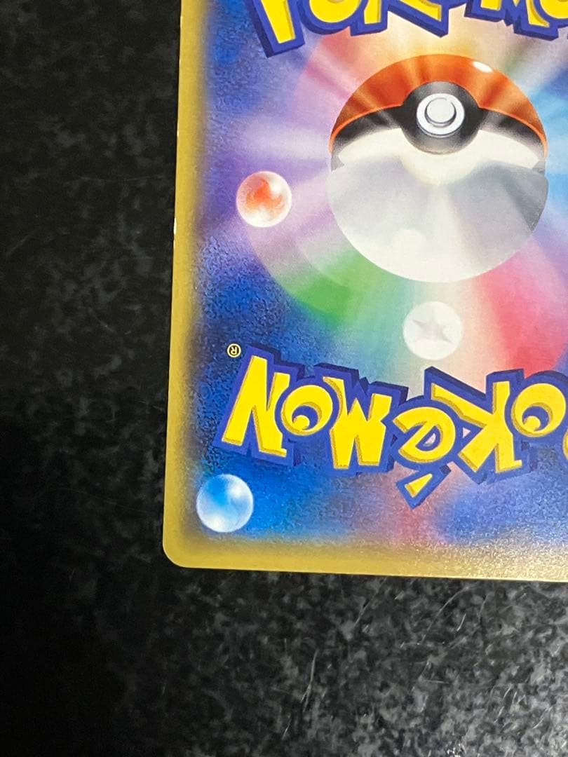 マオ SR SM2L アローラの月光 055/050