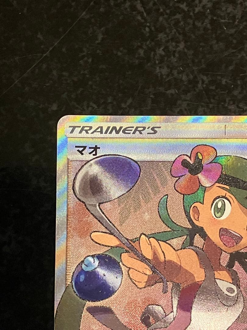 マオ SR SM2L アローラの月光 055/050