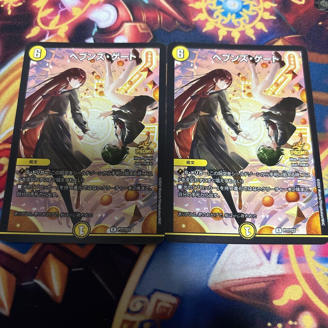 ヘブンズゲート　プロモ　月詠み