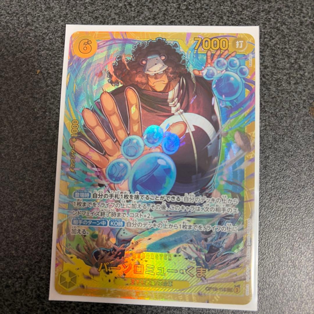 ヌ*ー様 ワンピース カードゲーム キャラクターカードセット