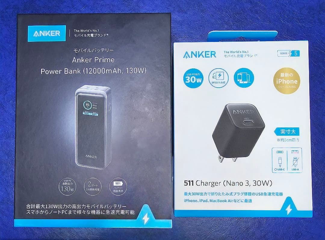 Anker Prime Power Bank＆511 Charger