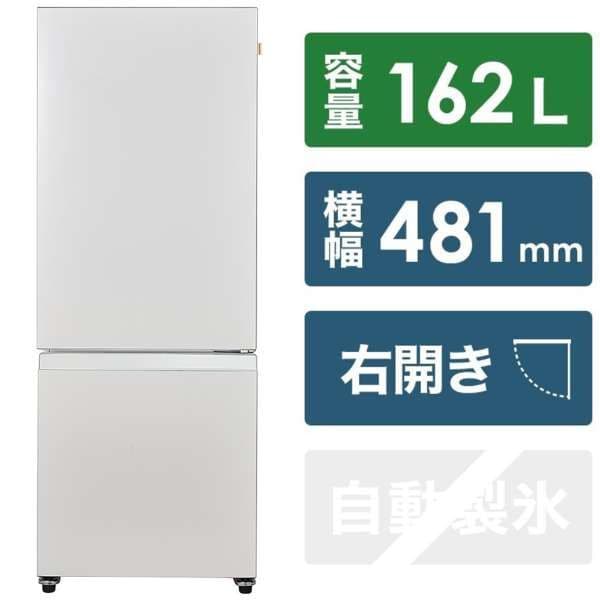 Hisenseハイセンス冷凍冷蔵庫 162L AT-RF160-WH