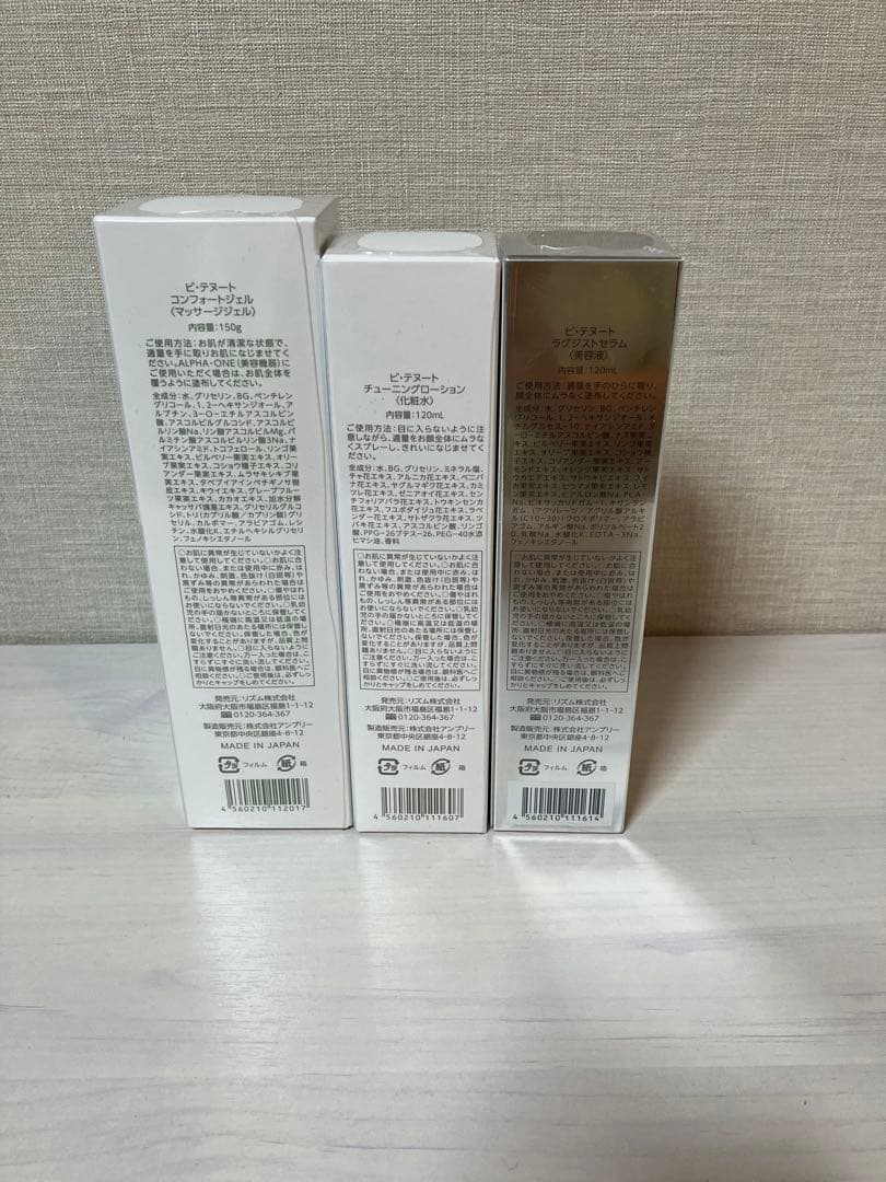 ALPHA-ONE 美容機器 + vi-tenuto セット　ランボルギーニ