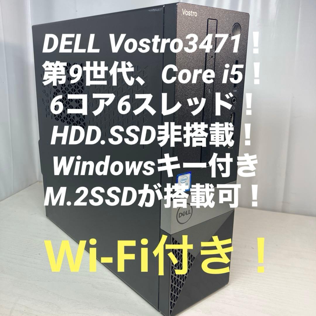 第9世代！Core i5！DELL Vostro3471本体のみジャンク品！