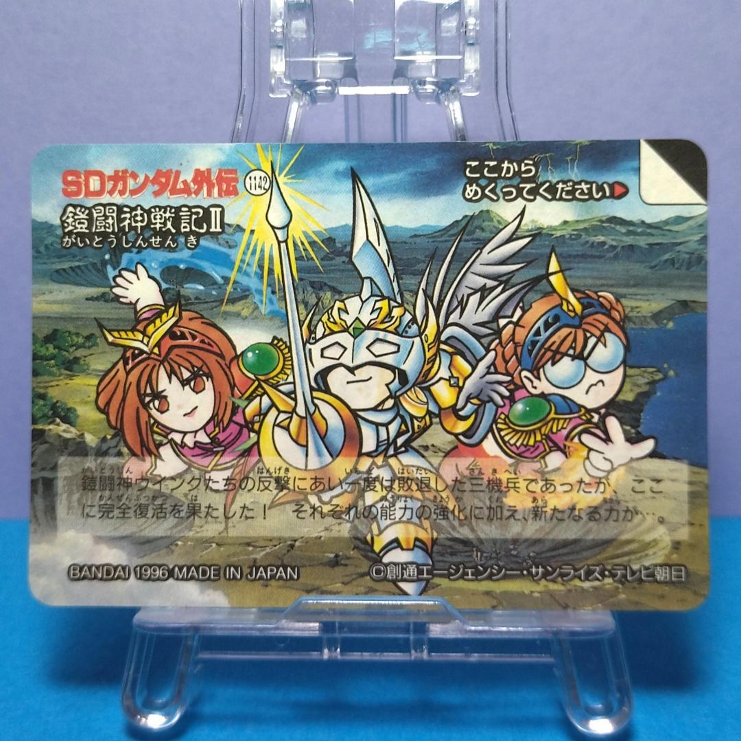 No.438 ＳＤガンダム外伝 カードダス 1996年 当時もの 裏紙未剥がし