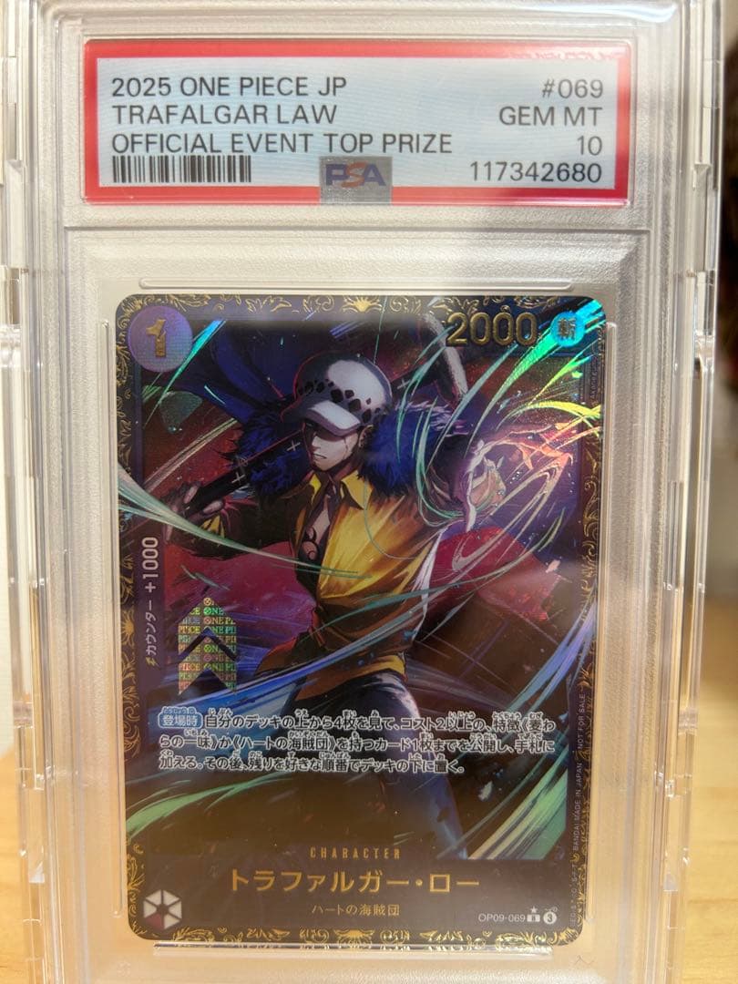 トラファルガー・ロー：フラッグシップバトル2025 1月優勝記念品 R パラレ…