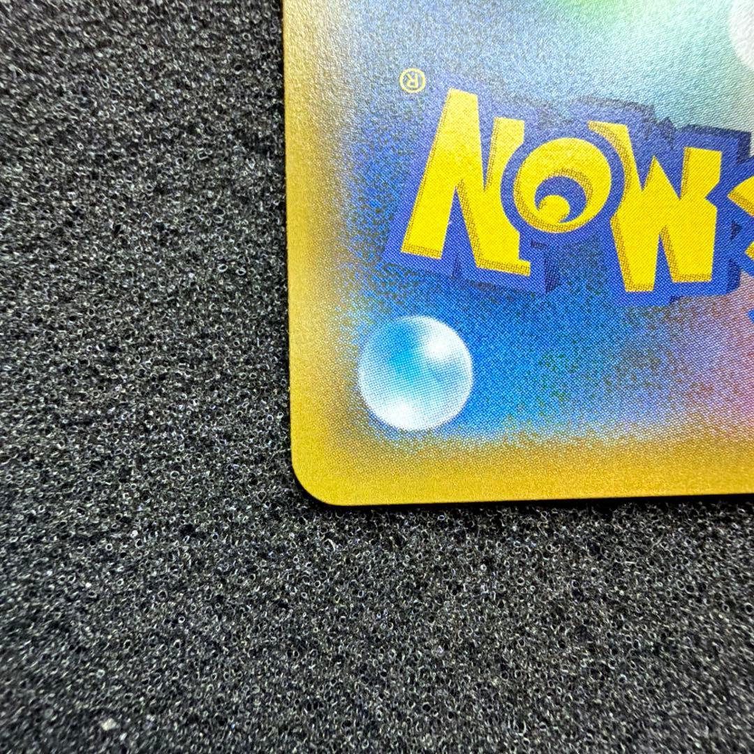 ひかるレックウザ ☆ SM3+ ひかる伝説 057/072