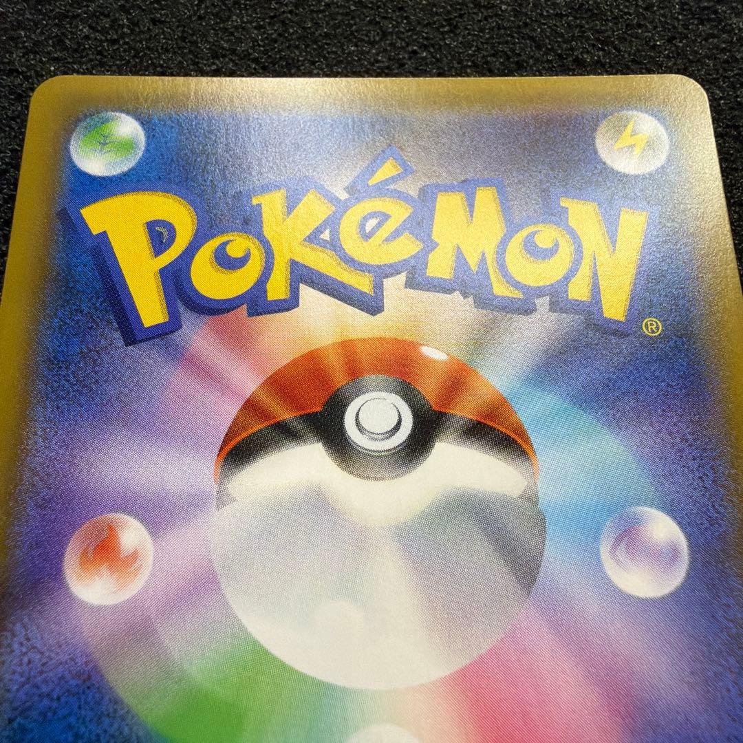 ひかるレックウザ ☆ SM3+ ひかる伝説 057/072