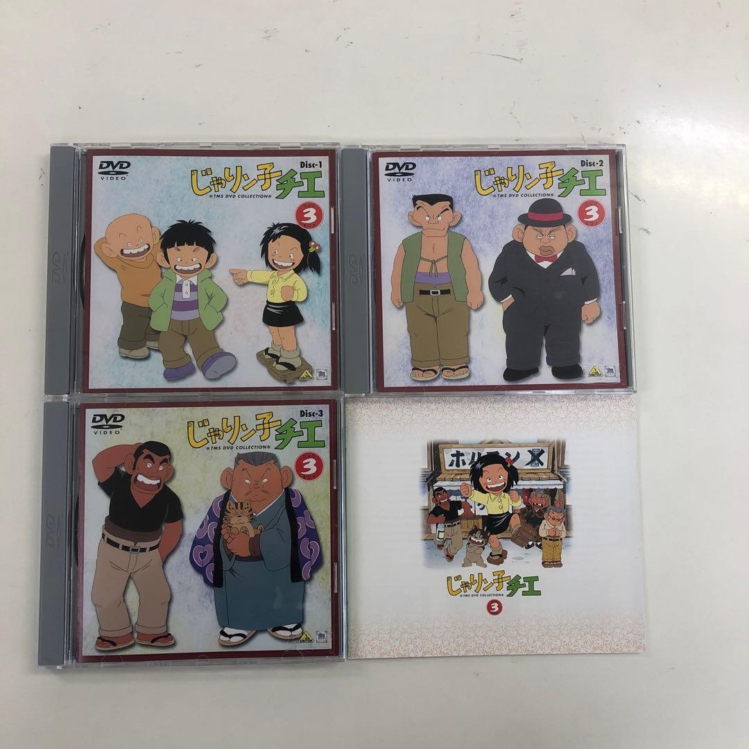 DVD まとめ じゃりん子チエ DVD-BOX 1～4巻 【動作確認済み】