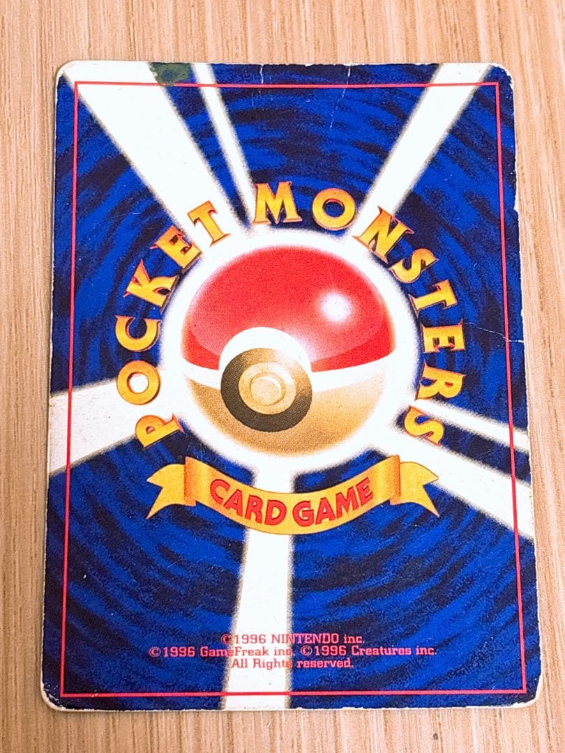 ポケモンカード 旧裏 リザードン LV.76 HP120 No.006